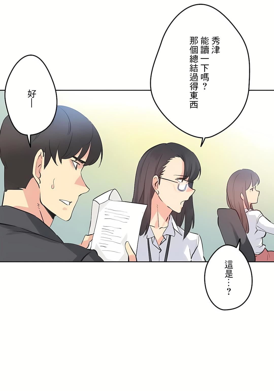 代理部第69话