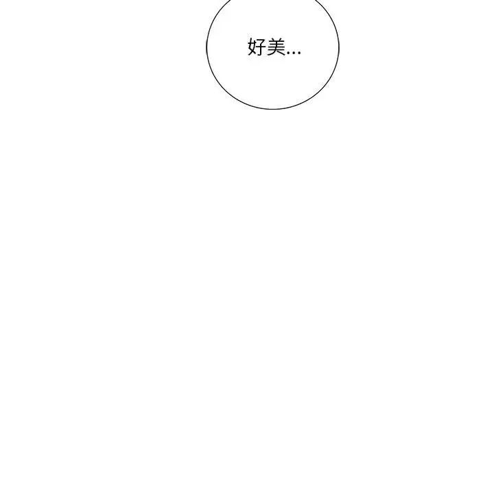 为何偏偏是你第45话