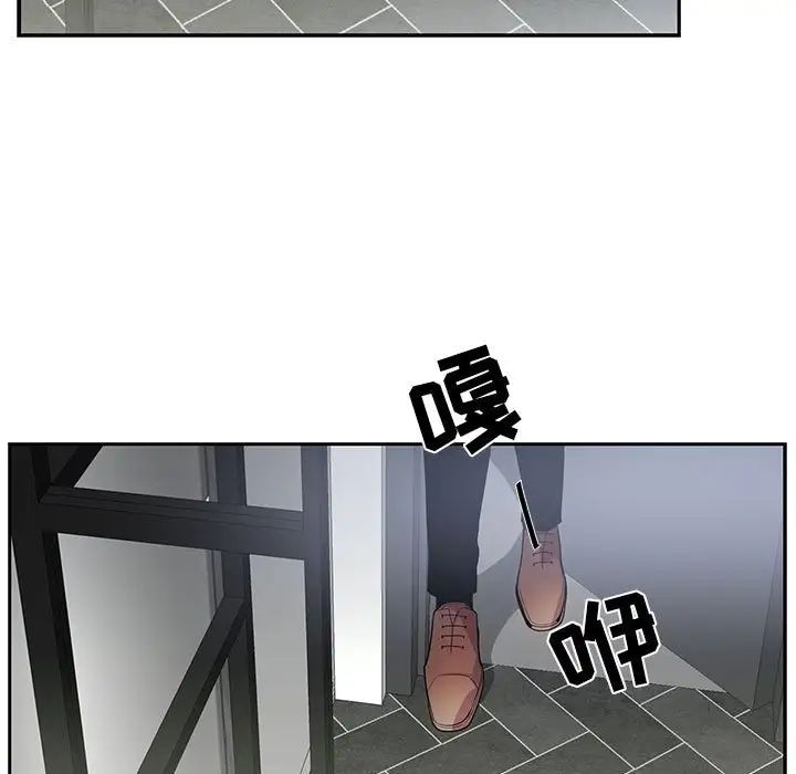 为何偏偏是你第45话