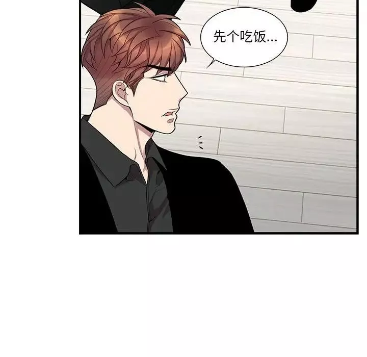 為何偏偏是你第45話