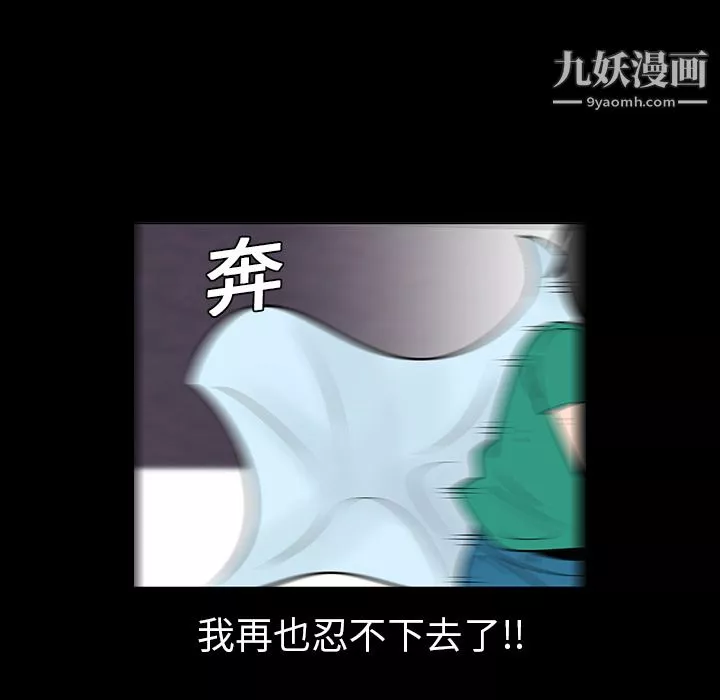 每天忍耐的男人第5話