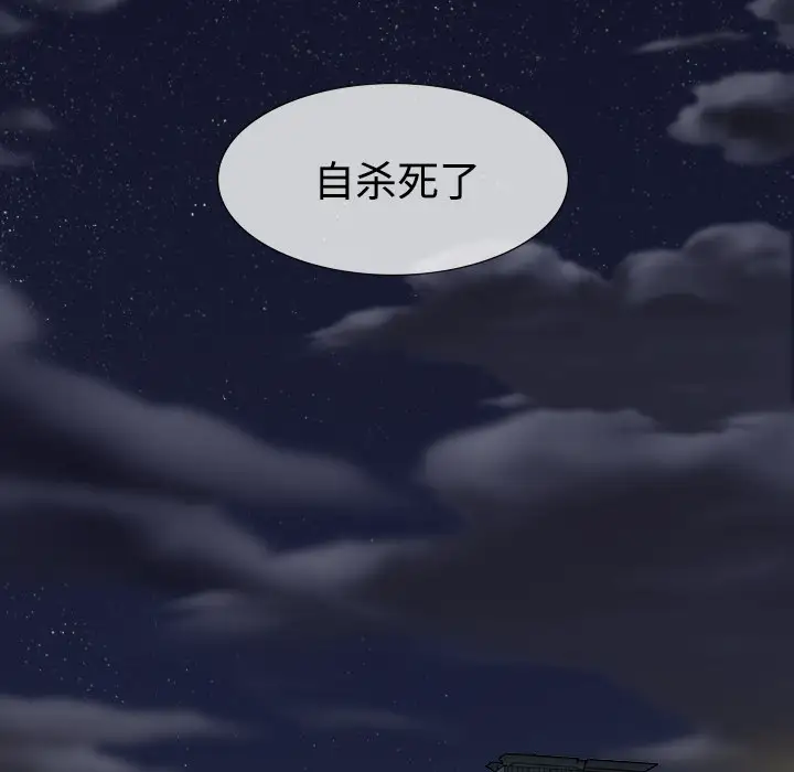 美人为馅第11话