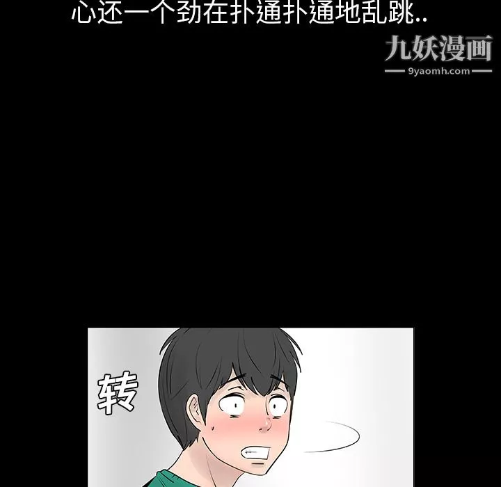 每天忍耐的男人第5話