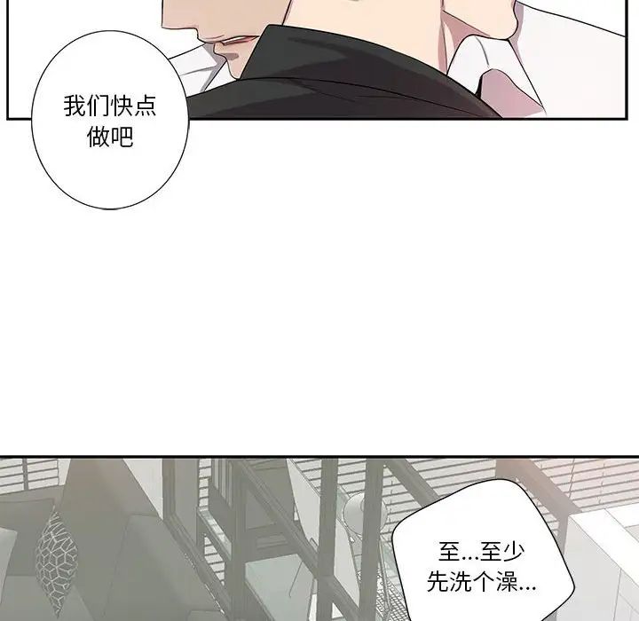 为何偏偏是你第45话