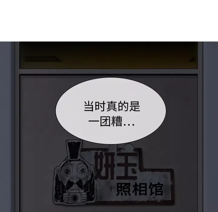 美人为馅第11话