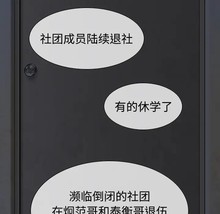 美人为馅第11话