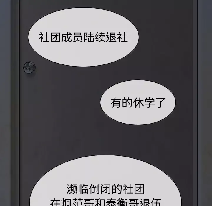 美人为馅第11话