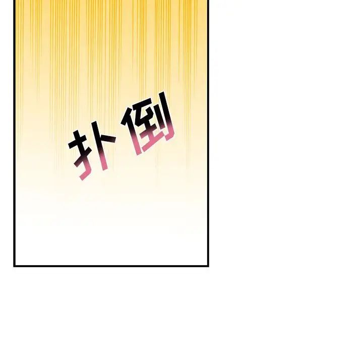 為何偏偏是你第45話