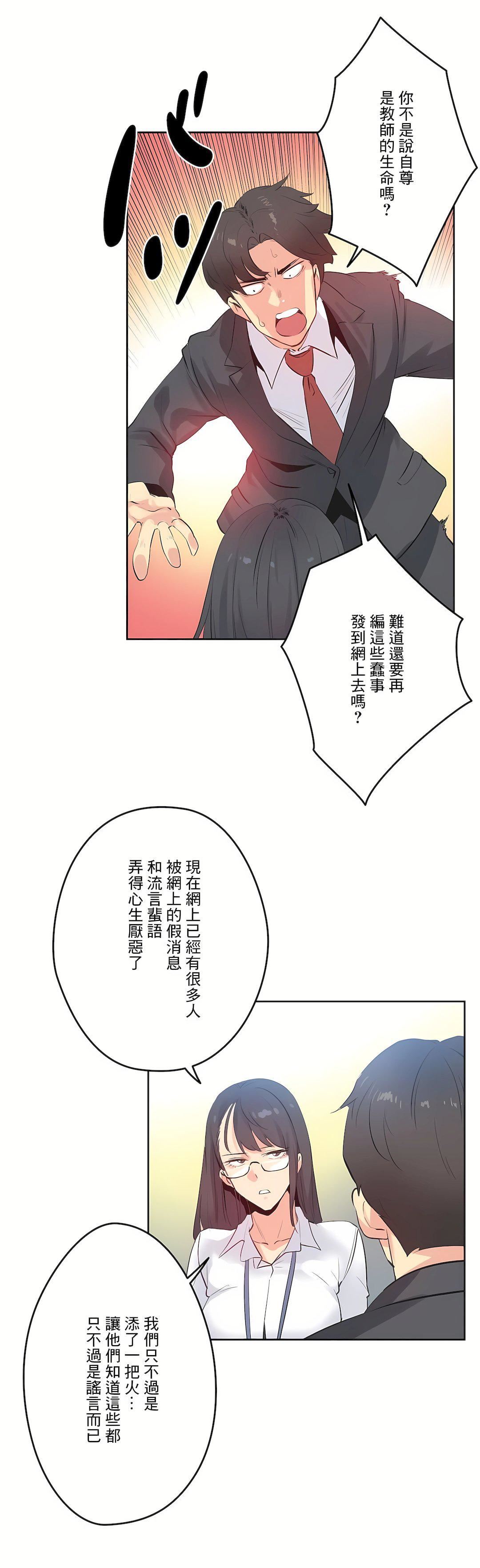 代理部第70话