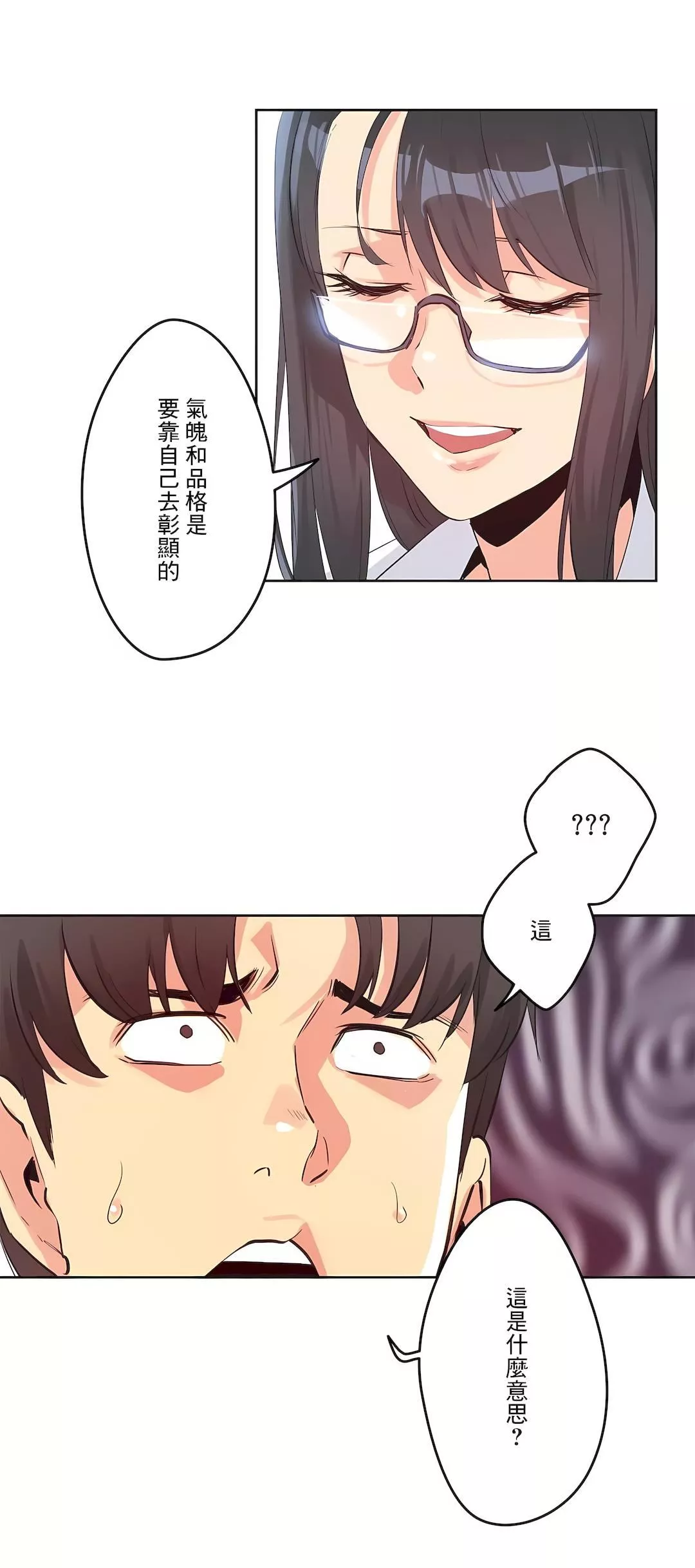代理部第70話