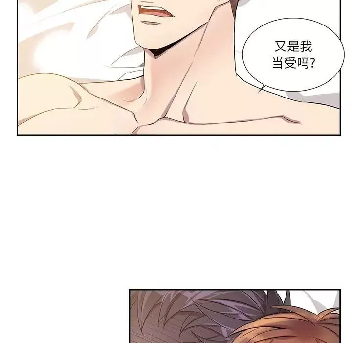 為何偏偏是你第46話