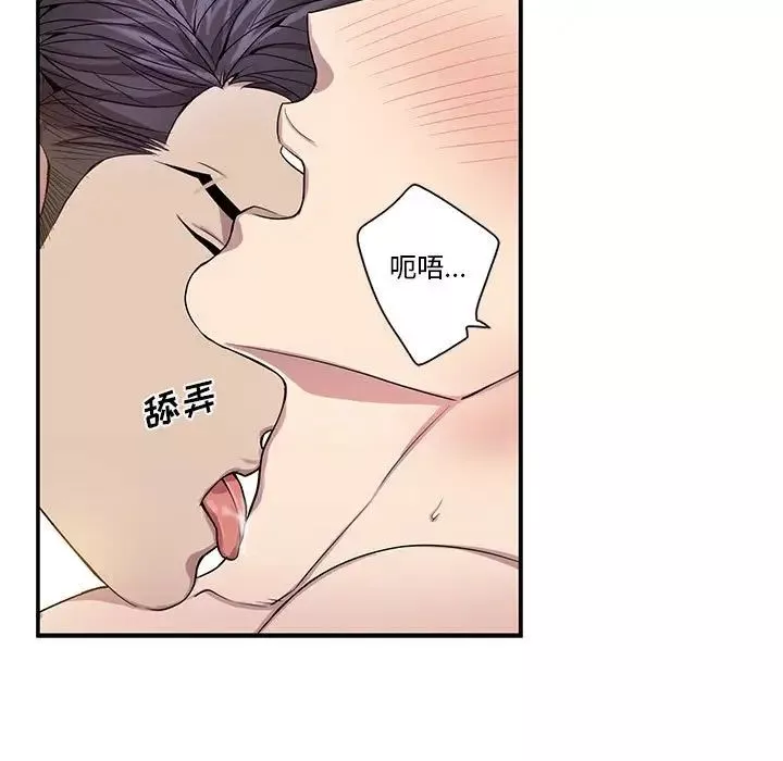 為何偏偏是你第46話