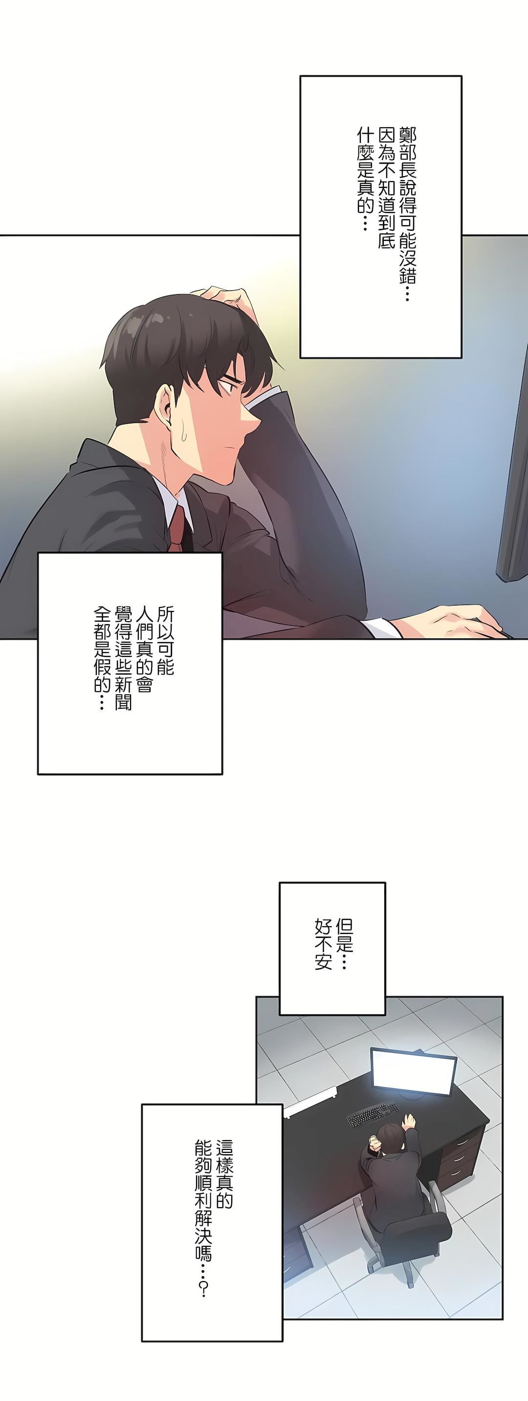 代理部第70话