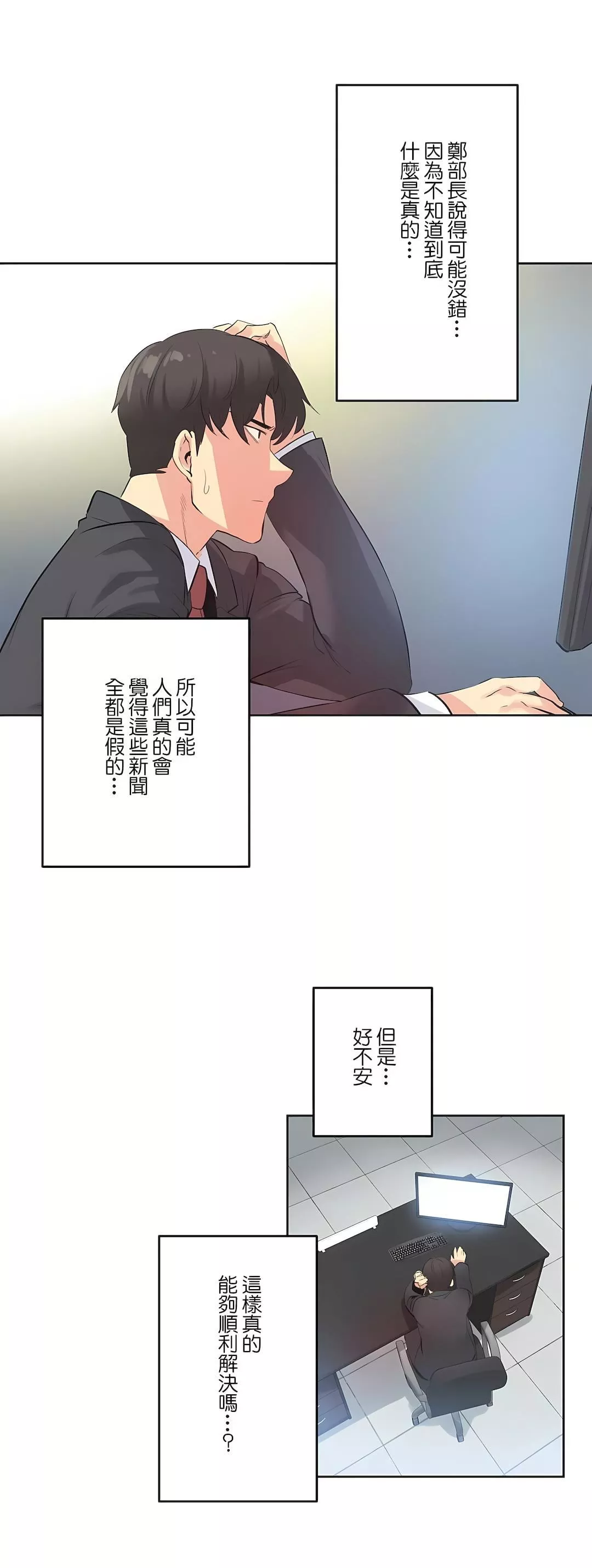 代理部第70話