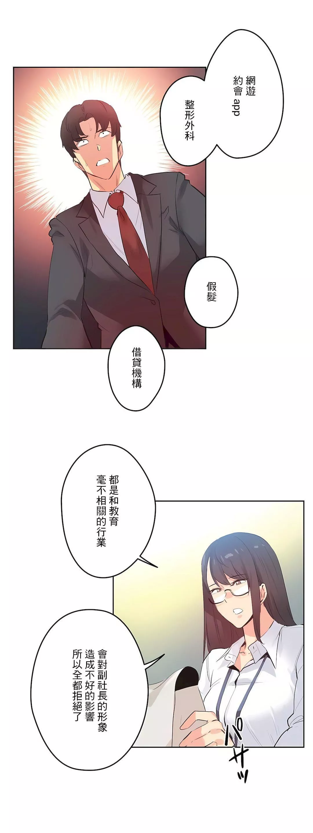 代理部第70話