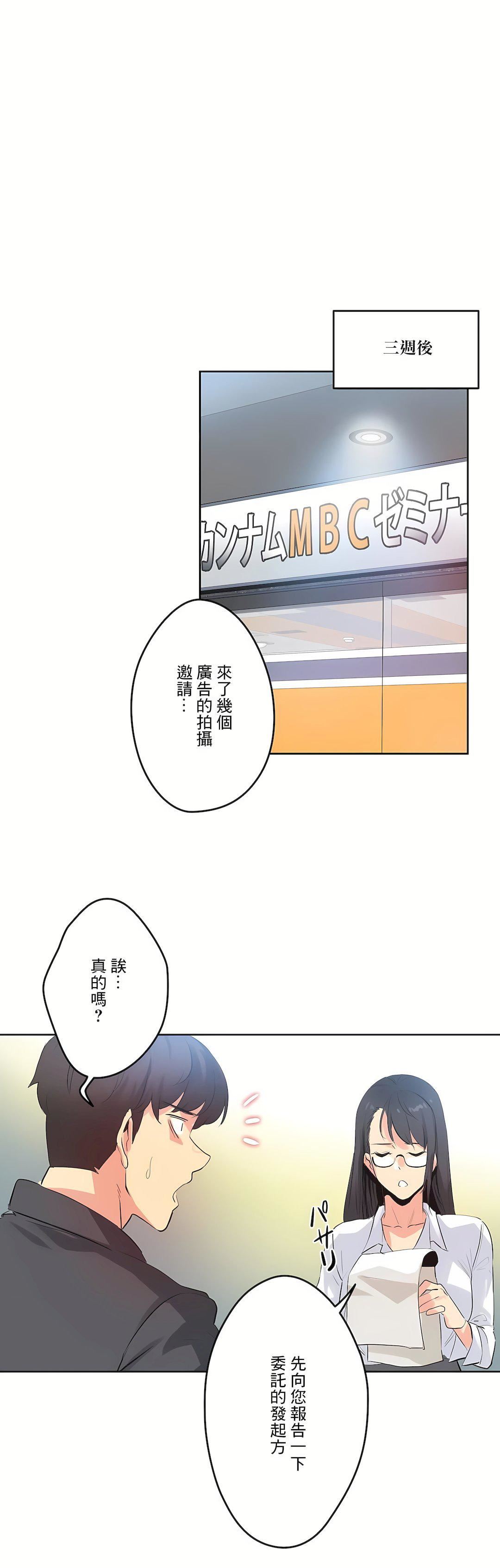 代理部第70话
