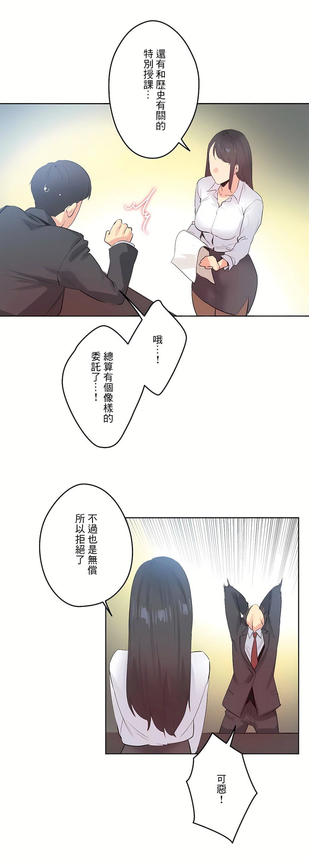 代理部第70话