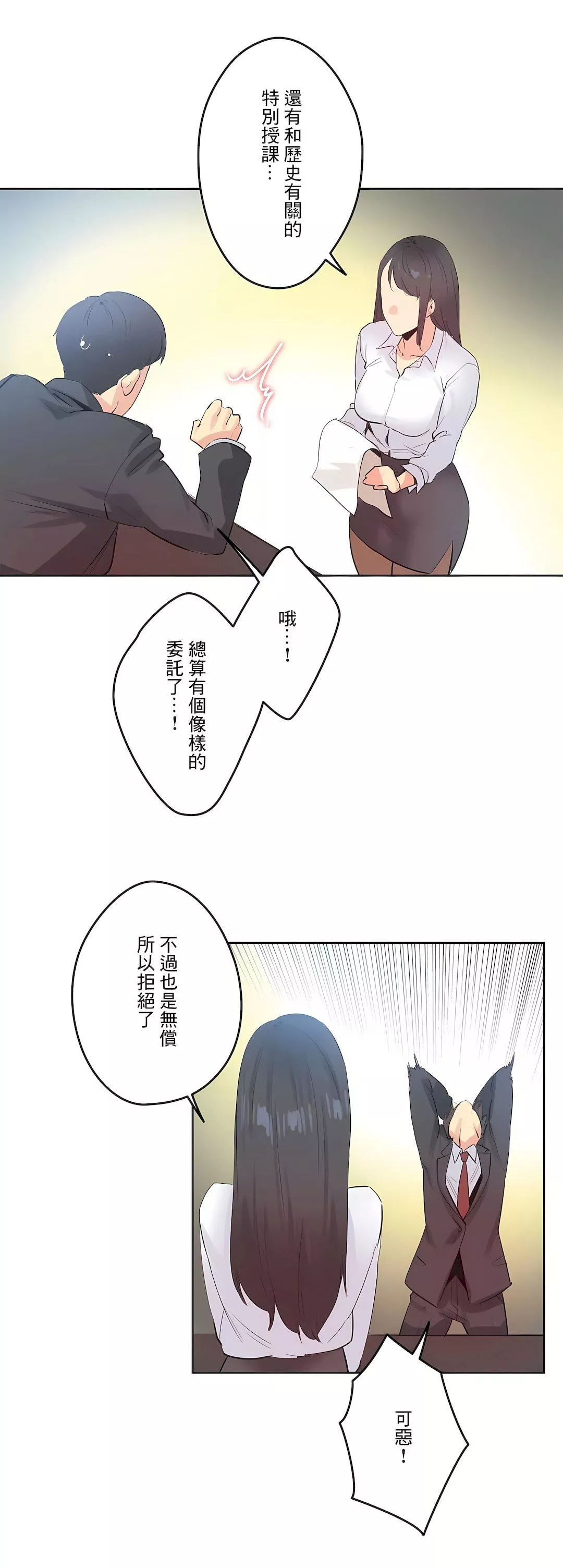 代理部第70話