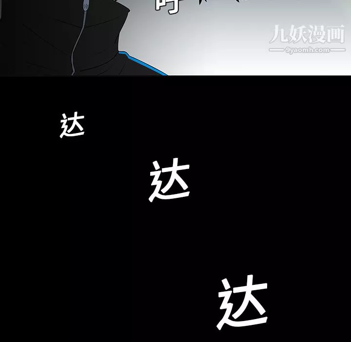 每天忍耐的男人第5話