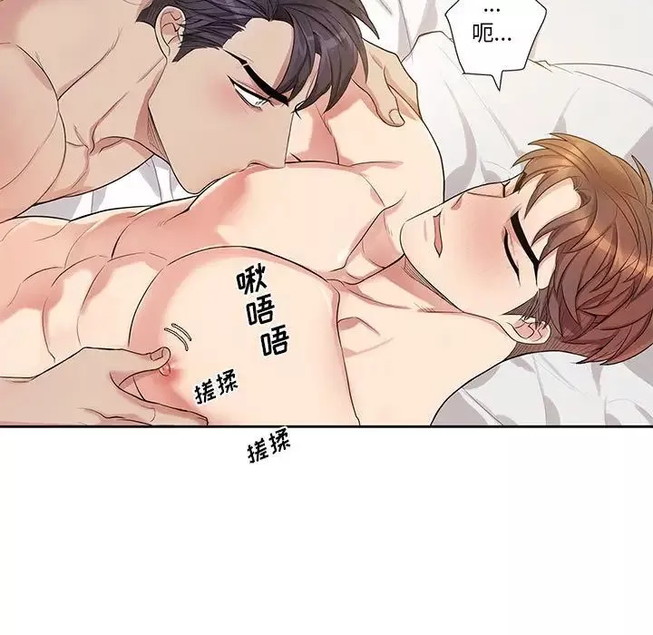為何偏偏是你第46話