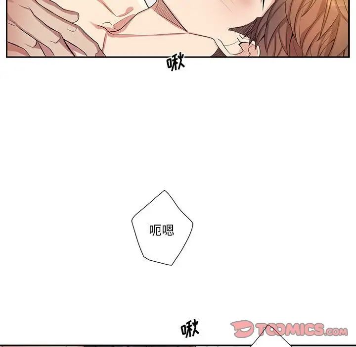 為何偏偏是你第46話