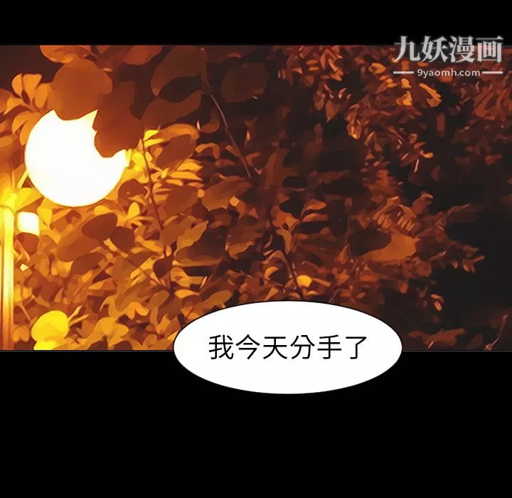 每天忍耐的男人第5話