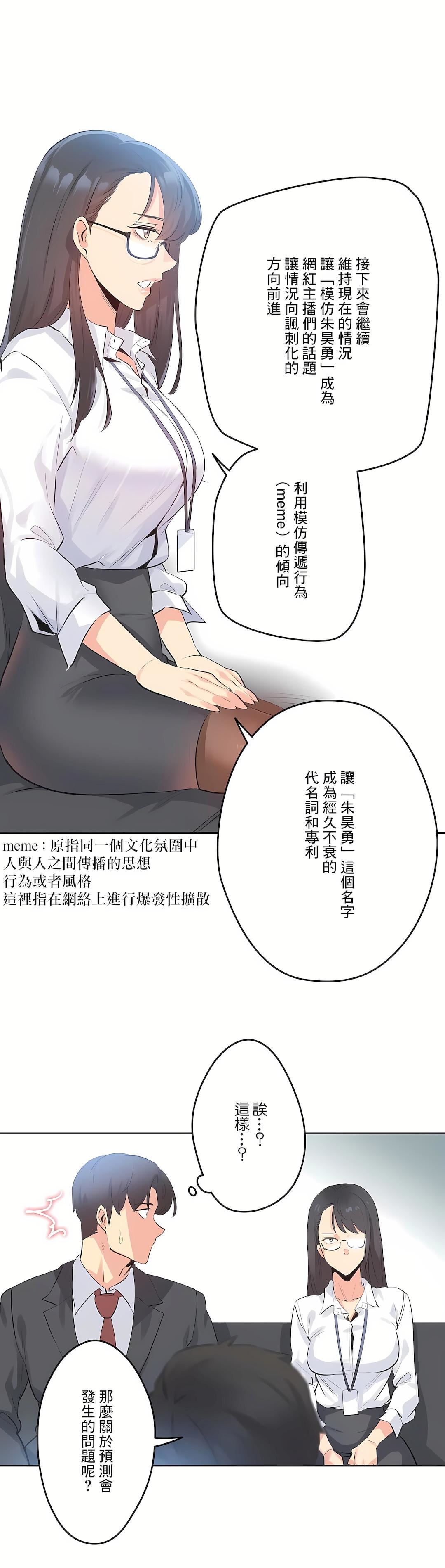 代理部第70話