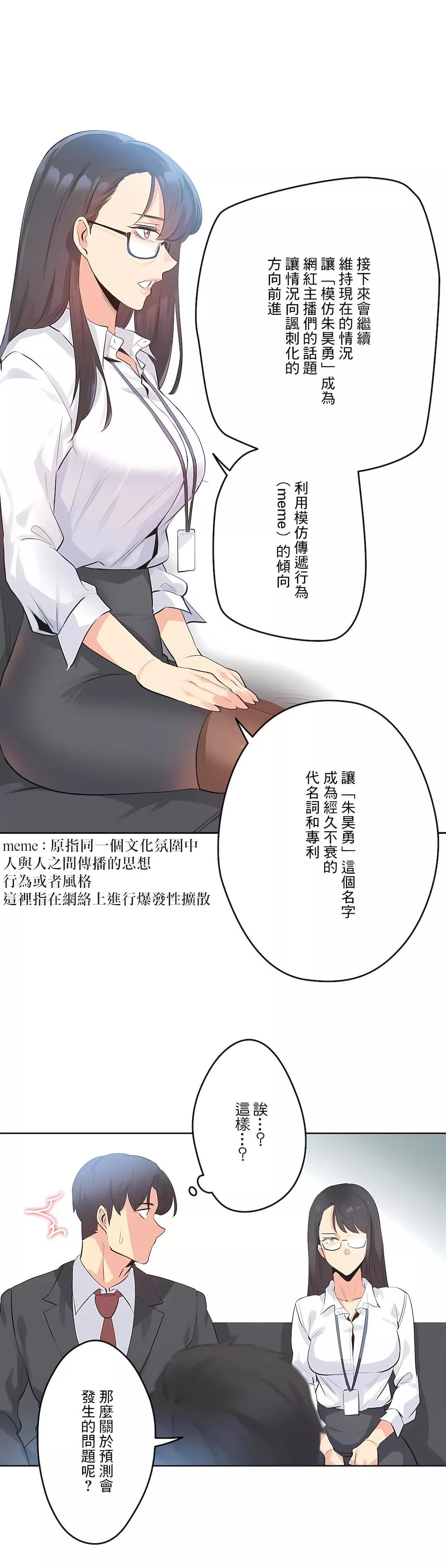代理部第70話