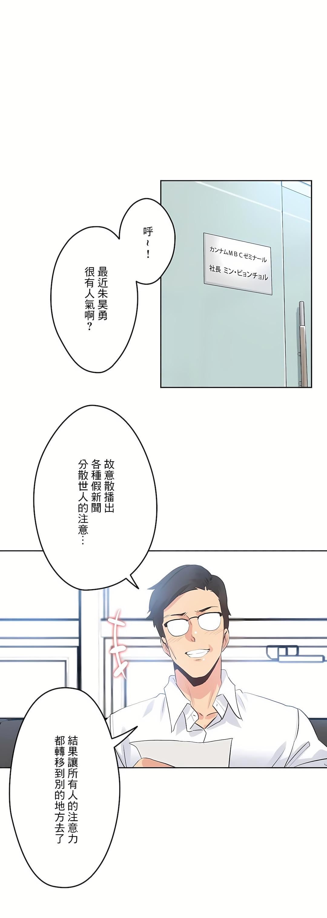 代理部第70话