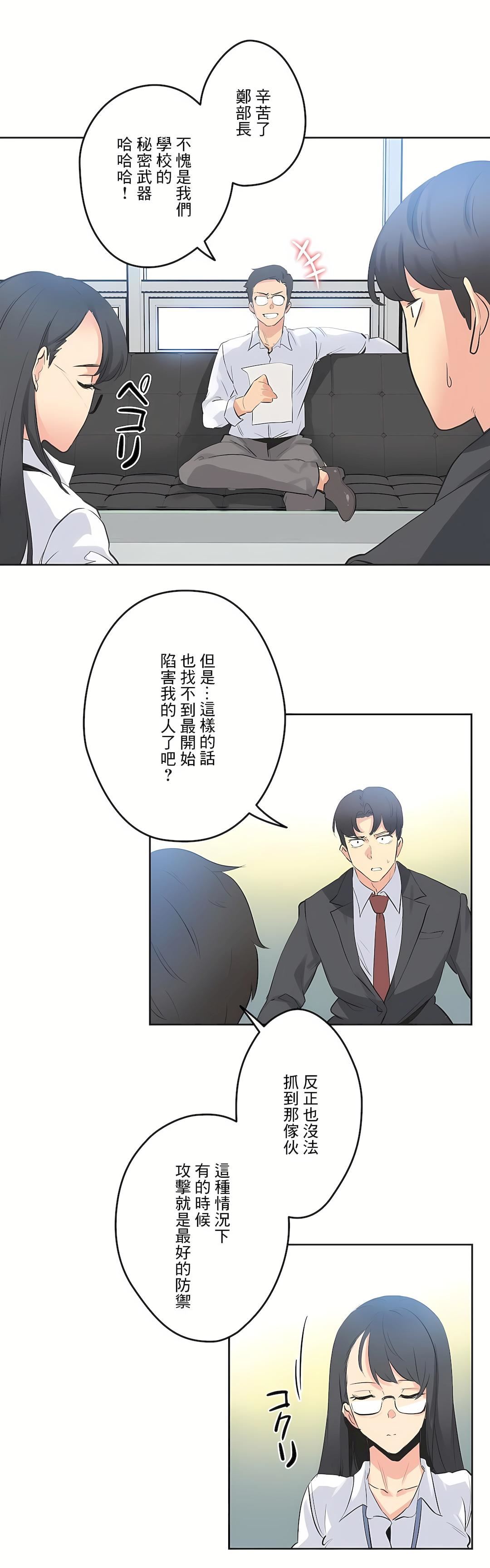 代理部第70话