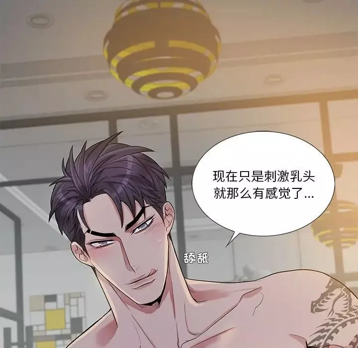 為何偏偏是你第46話