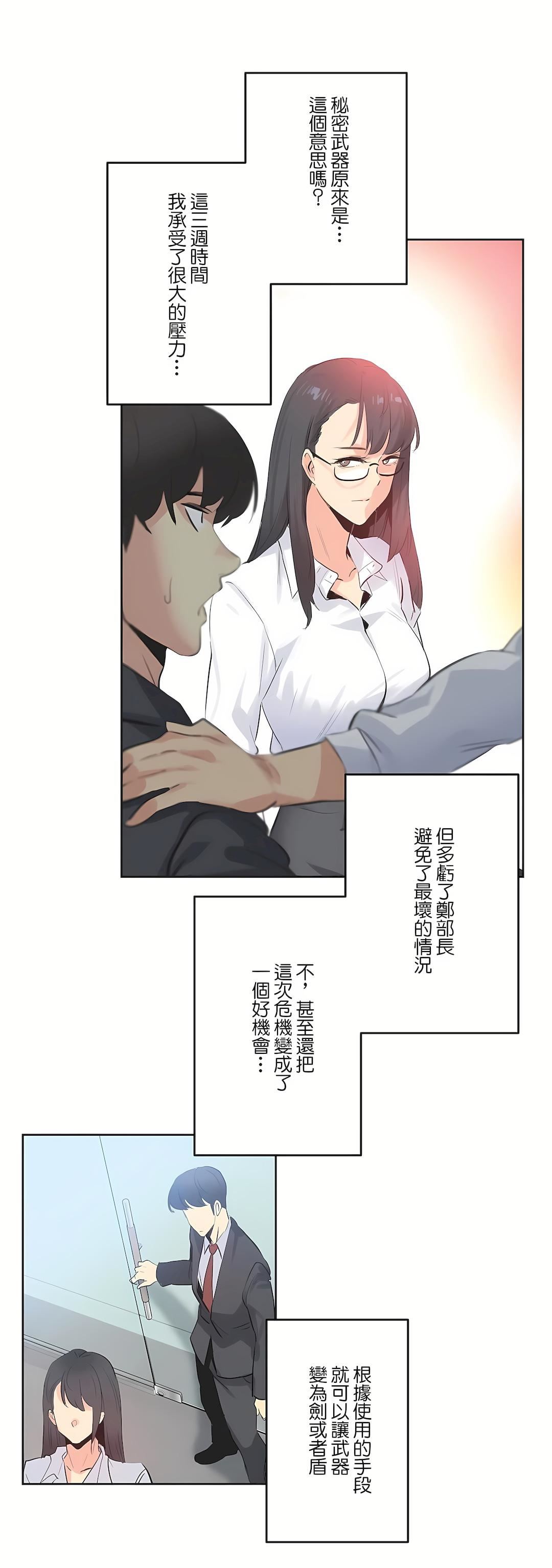 代理部第70话