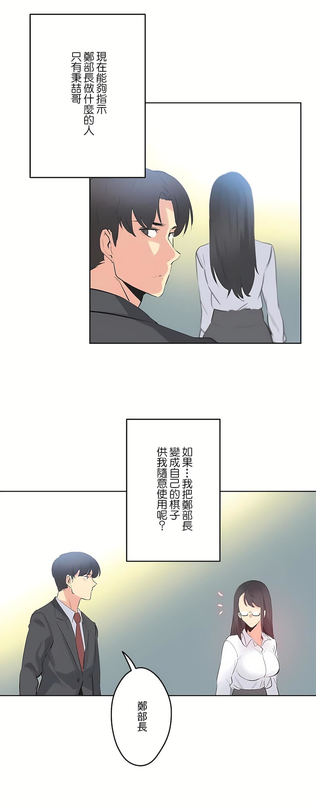 代理部第70话
