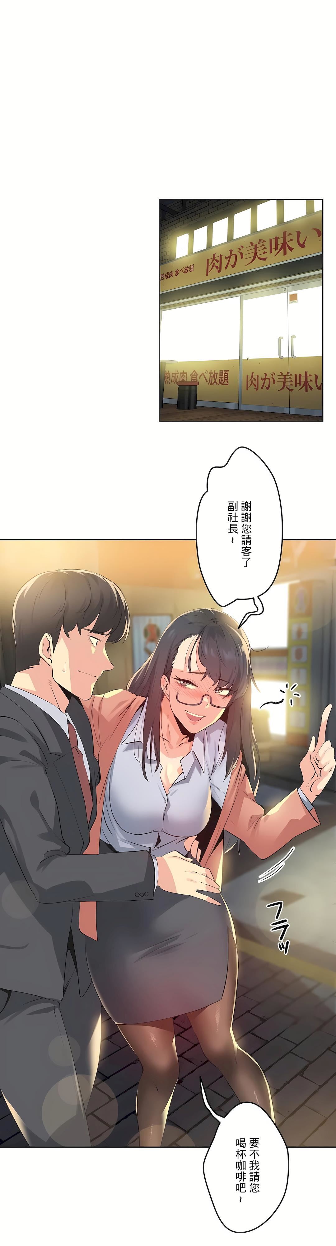 代理部第70话