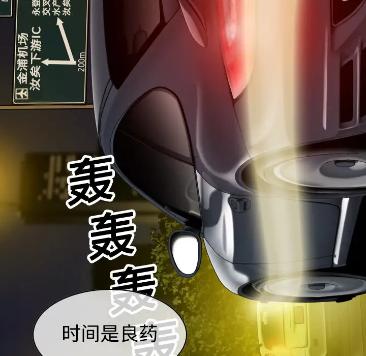 美人为馅第11话