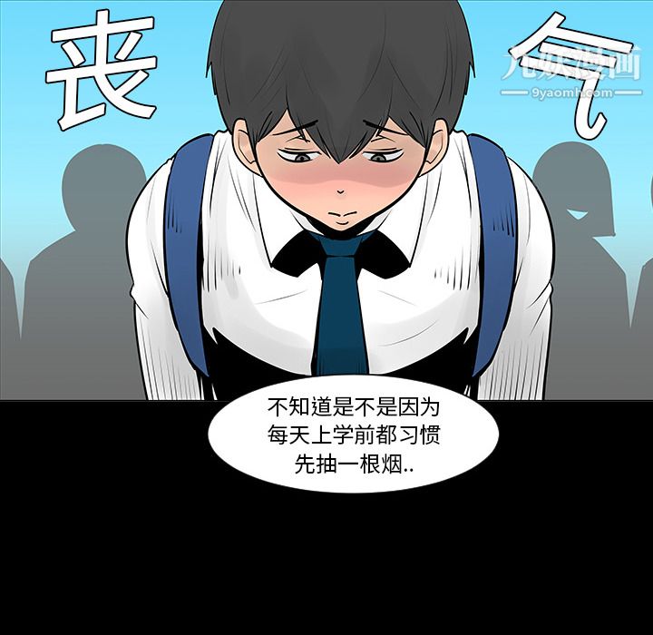 每天忍耐的男人第5话