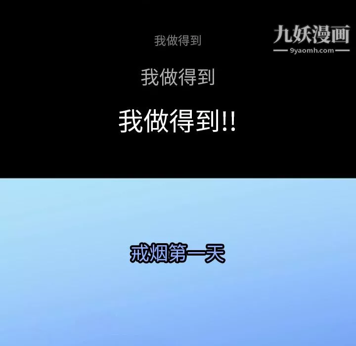 每天忍耐的男人第5話