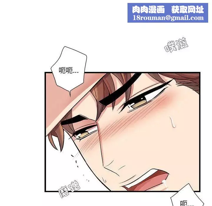 為何偏偏是你第46話
