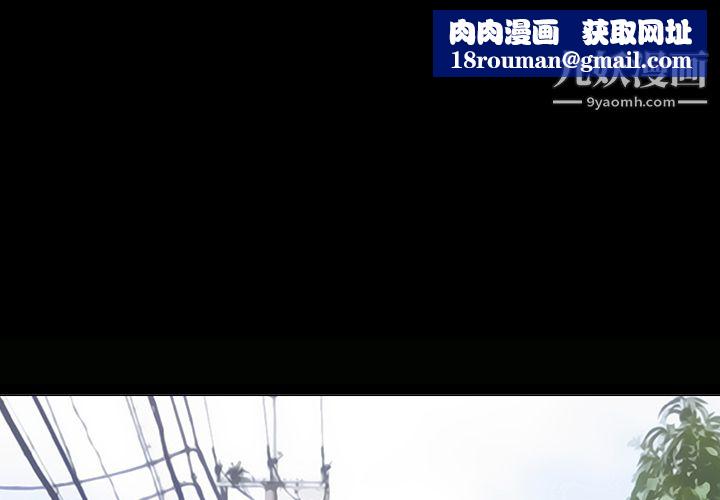 每天忍耐的男人第6話