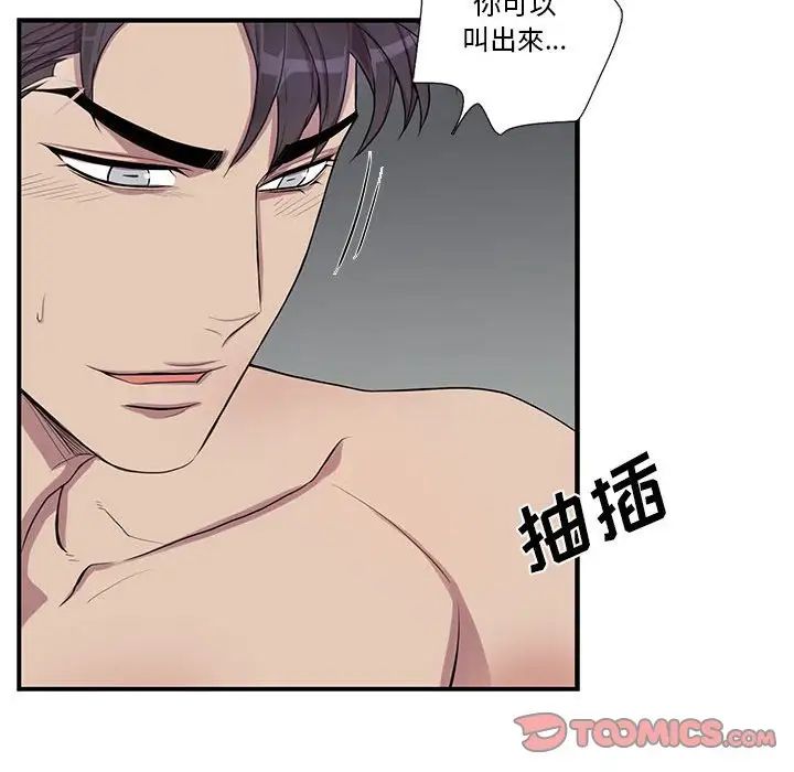 為何偏偏是你第46話