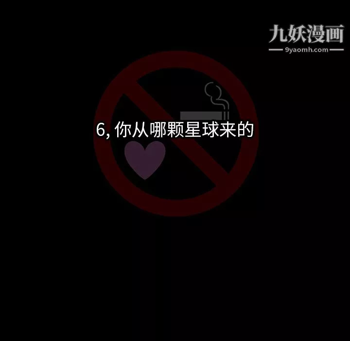 每天忍耐的男人第6話