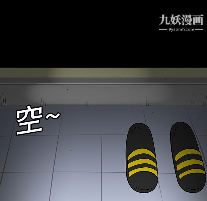 每天忍耐的男人第6話