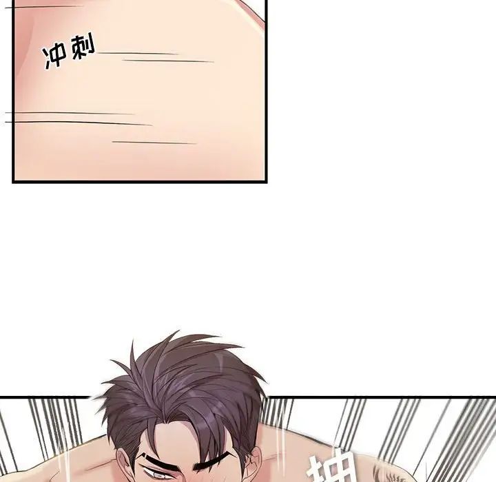 為何偏偏是你第46話