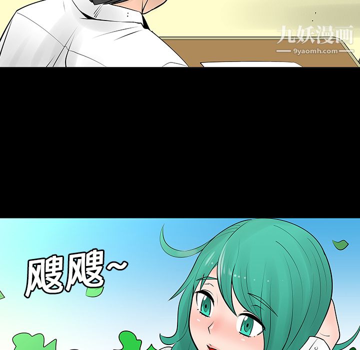 每天忍耐的男人第6話