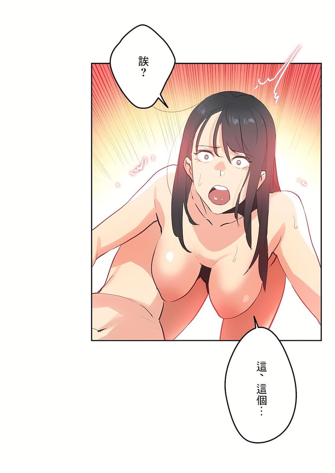 代理部第71话