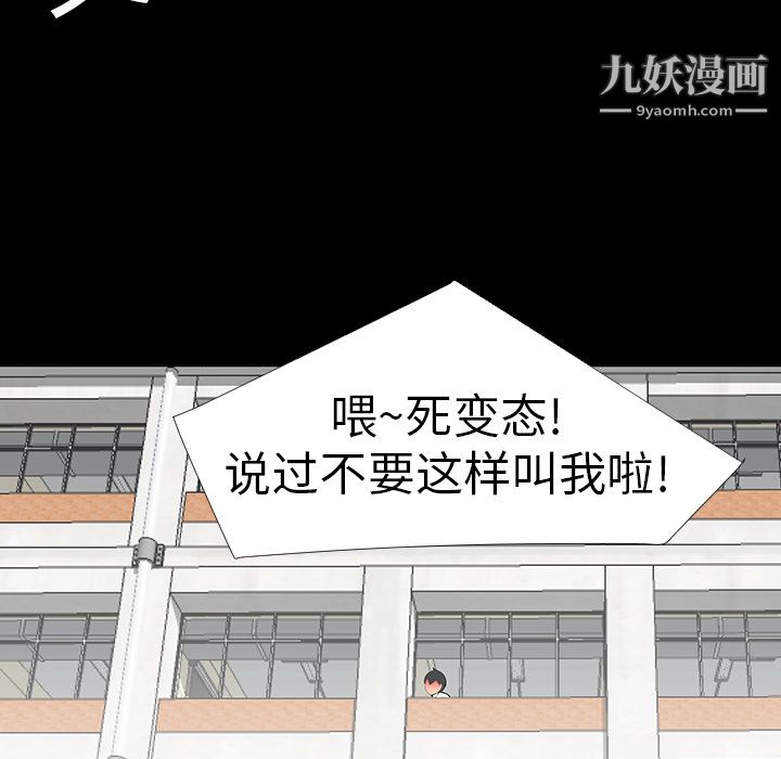 每天忍耐的男人第6話