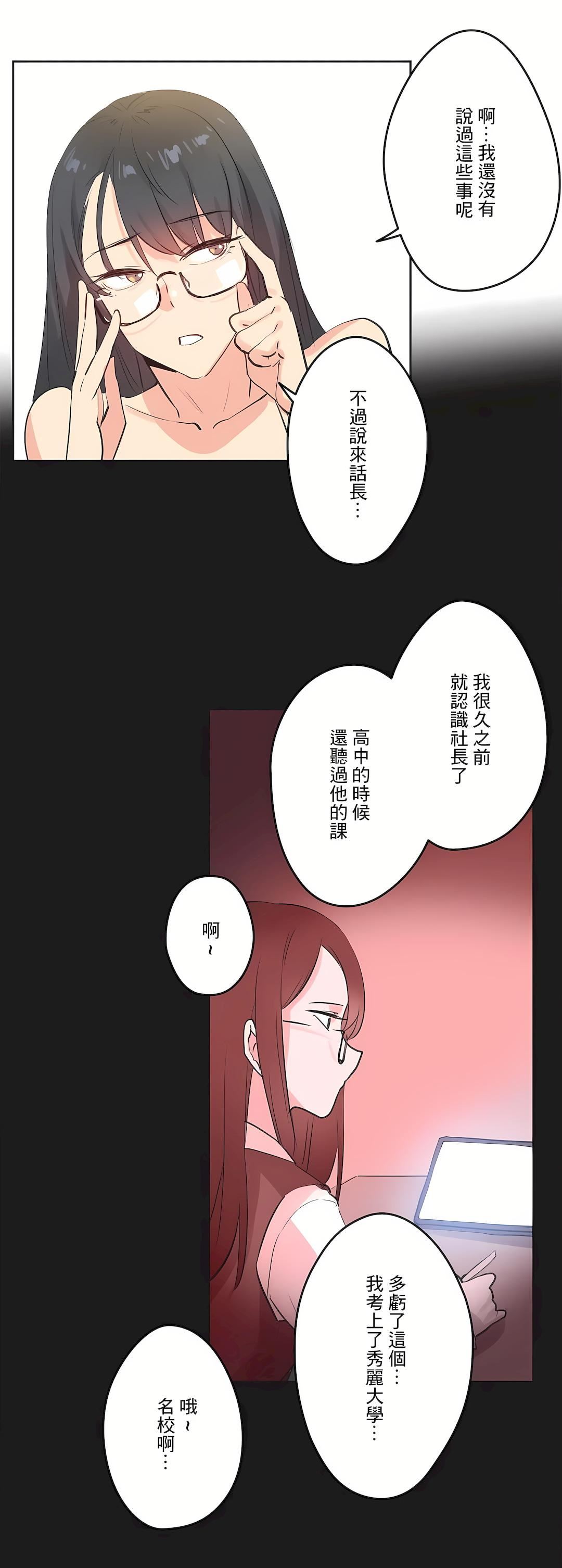 代理部第71話