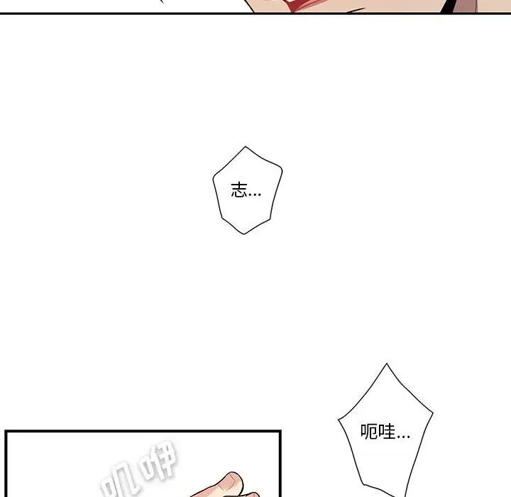 為何偏偏是你第46話