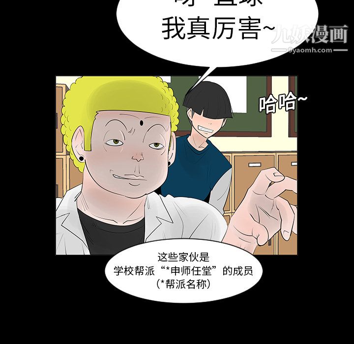 每天忍耐的男人第6話