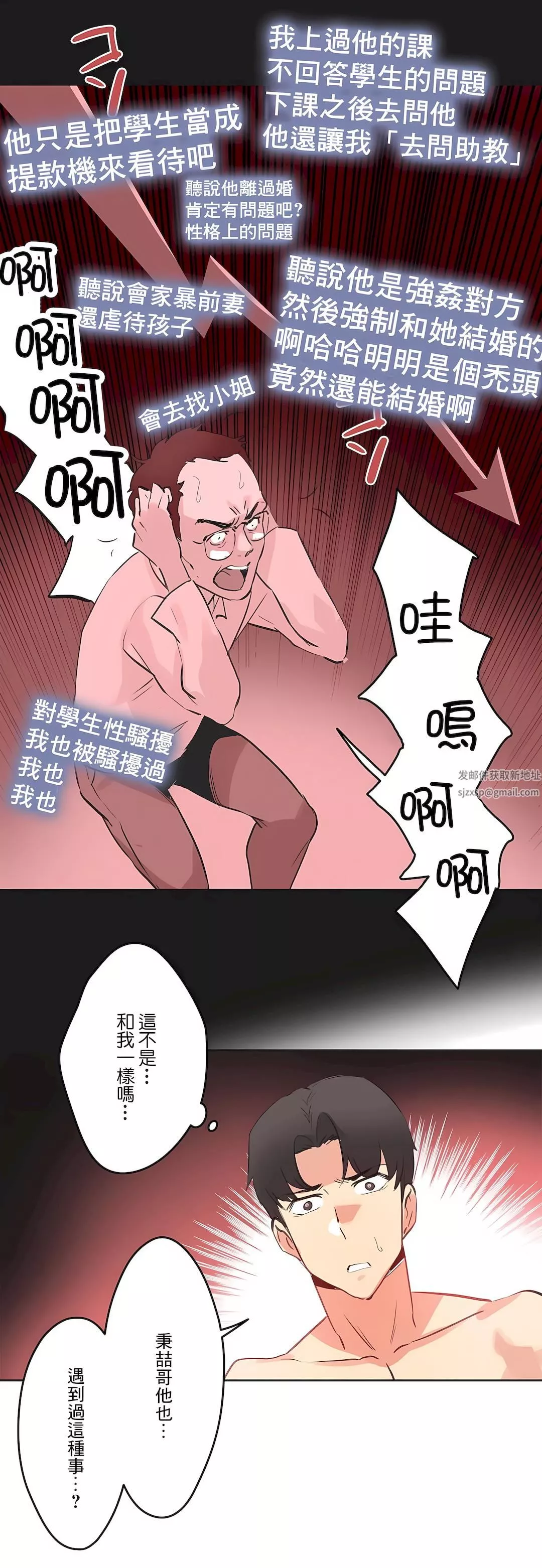 代理部第71話